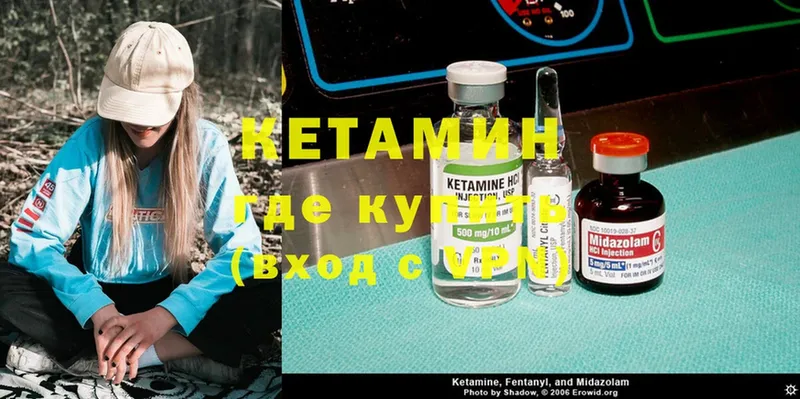 КЕТАМИН ketamine  где найти наркотики  Киреевск 